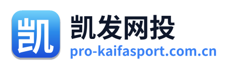 凯发网投